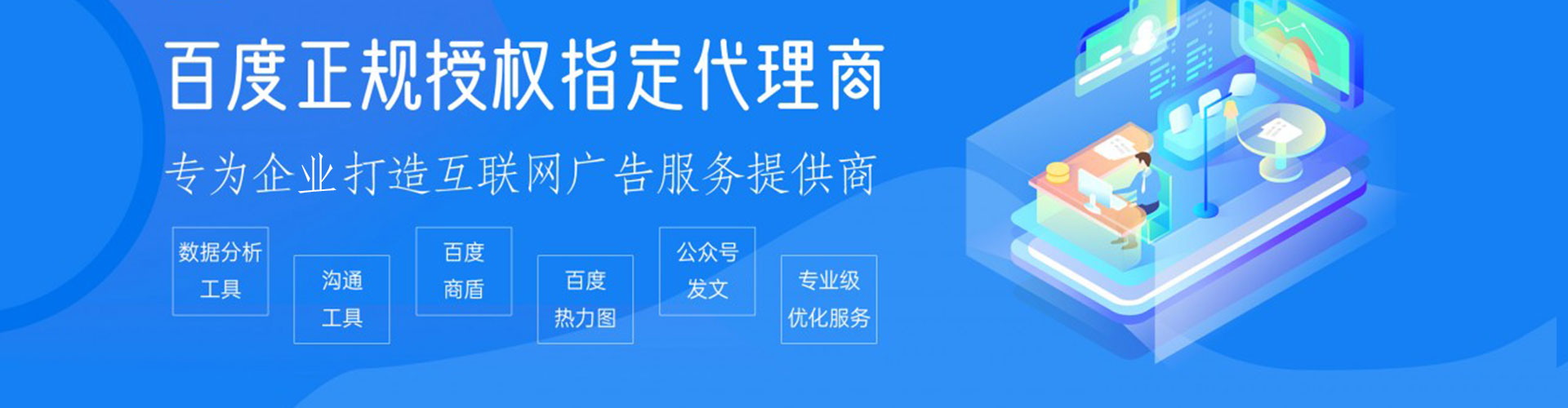 原州百度推广托管